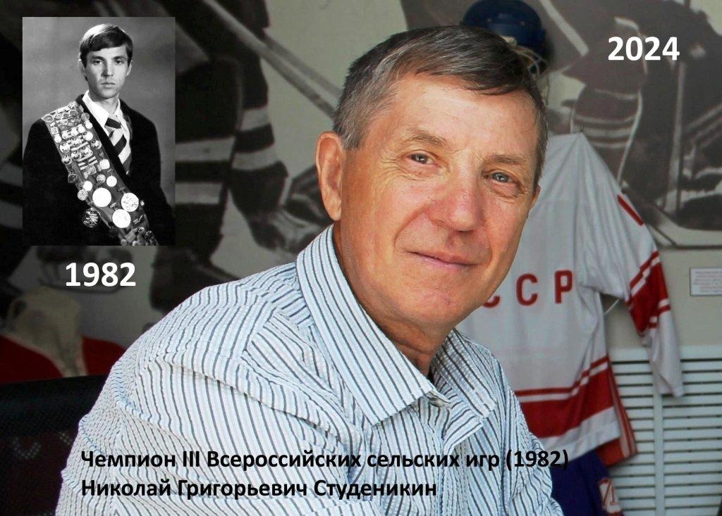 Три Чемпиона Рсфср: 50 Лет Спустя