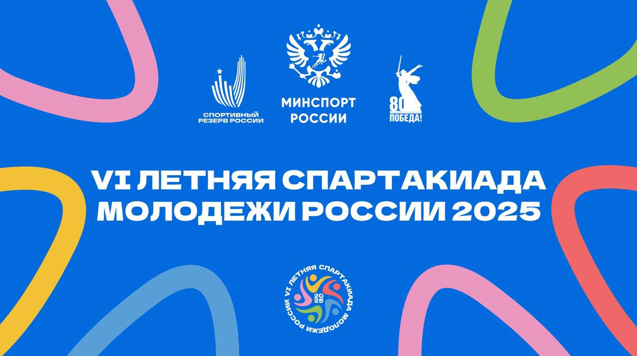 Уже завтра, 12 мая, во дворце спорта «Буртасы» стартует второй этап Vi летней Спартакиады молодежи (юниорская) России по художественной гимнастике!