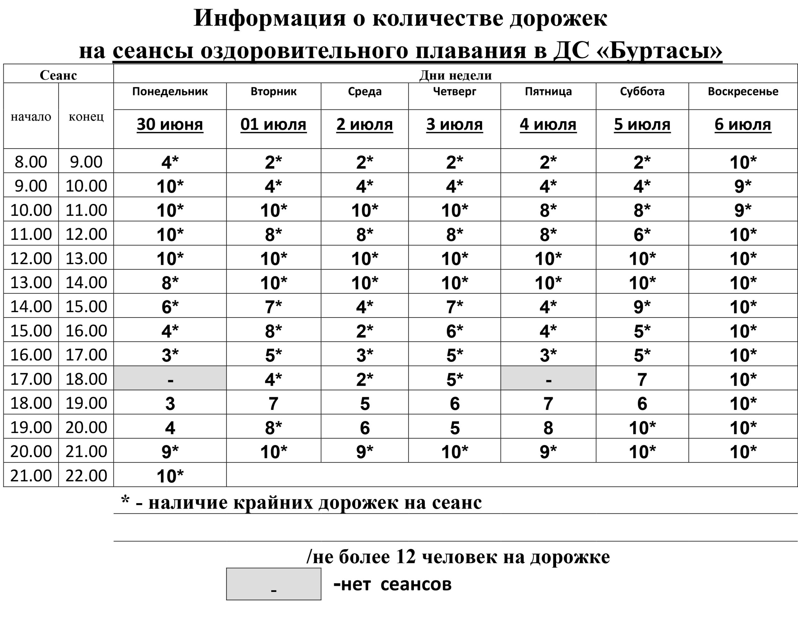 Burtasy 1 Scaled Дворец Спорта Буртасы
