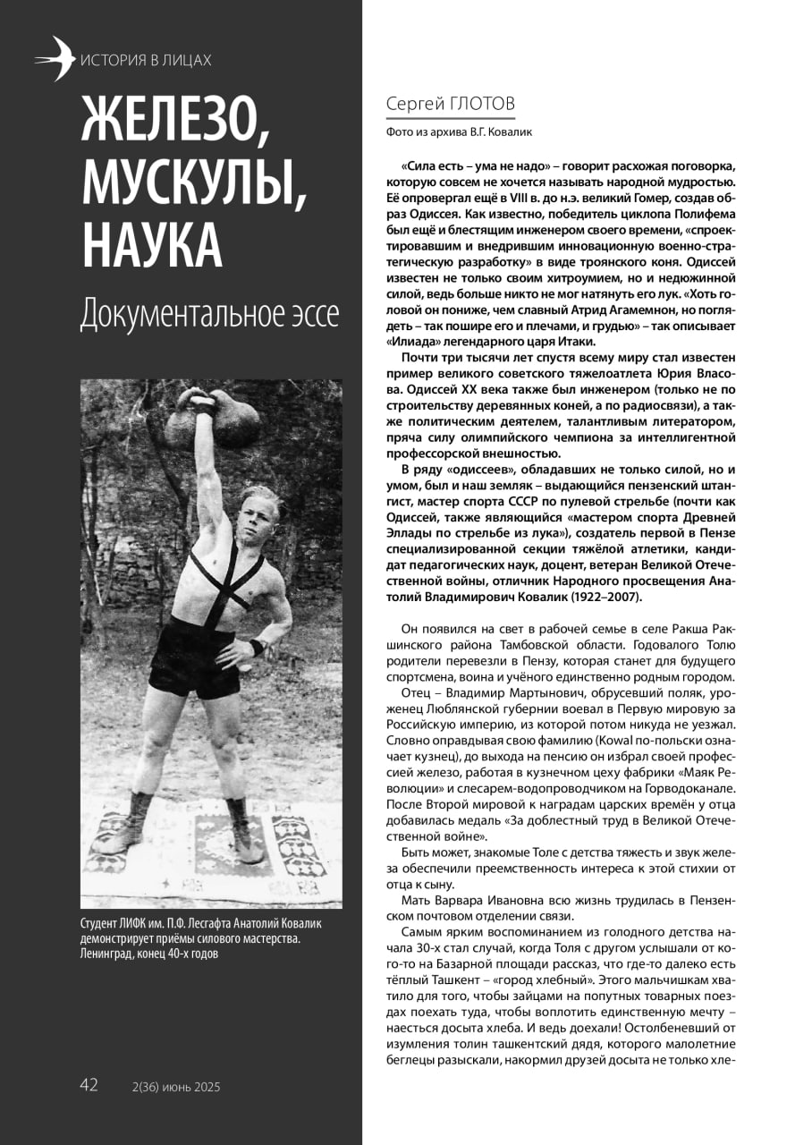 В День Памяти И Скорби Гау По «Управление Спортивными Сооружениями» Представляет Публикацию Своего Сотрудника, Напечатанную В Июньском Выпуске 2025 Г. Регионального Журнала «Культура Провинции». 1В День Памяти И Скорби Гау По «Управление Спортивными Сооружениями» Представляет Публикацию Своего Сотрудника, Напечатанную В Июньском Выпуске 2025 Г. Регионального Журнала «Культура Провинции». В День Памяти И Скорби Гау По «Управление Спортивными Сооружениями» Представляет Публикацию Своего Сотрудника, Напечатанную В Июньском Выпуске 2025 Г. Регионального Журнала «Культура Провинции».