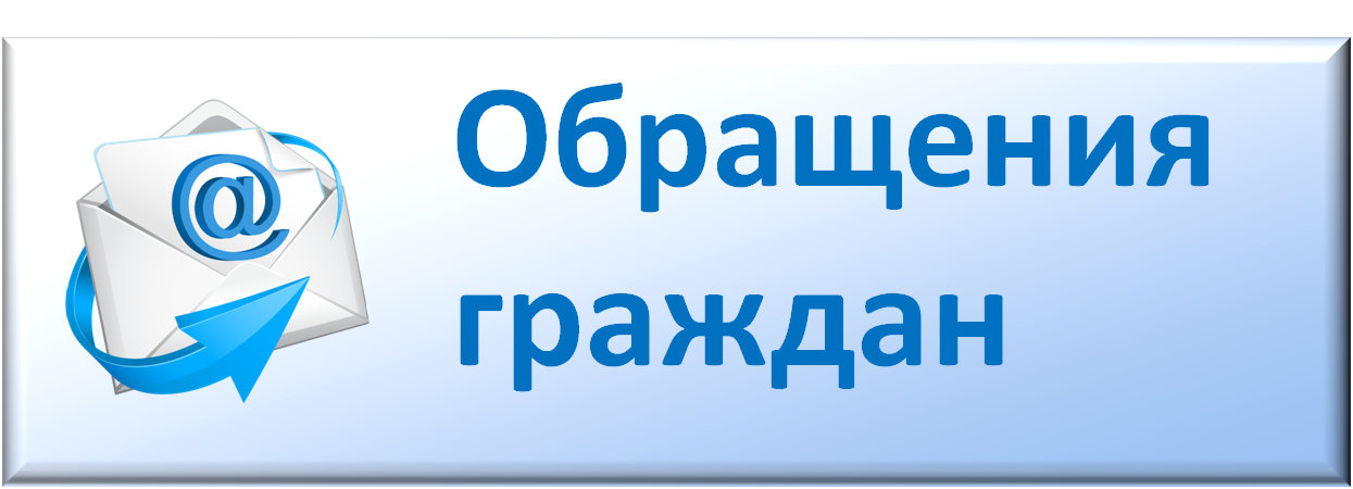 Оставьте Обращение, Мы Сообщим О Результатах Рассмотрения