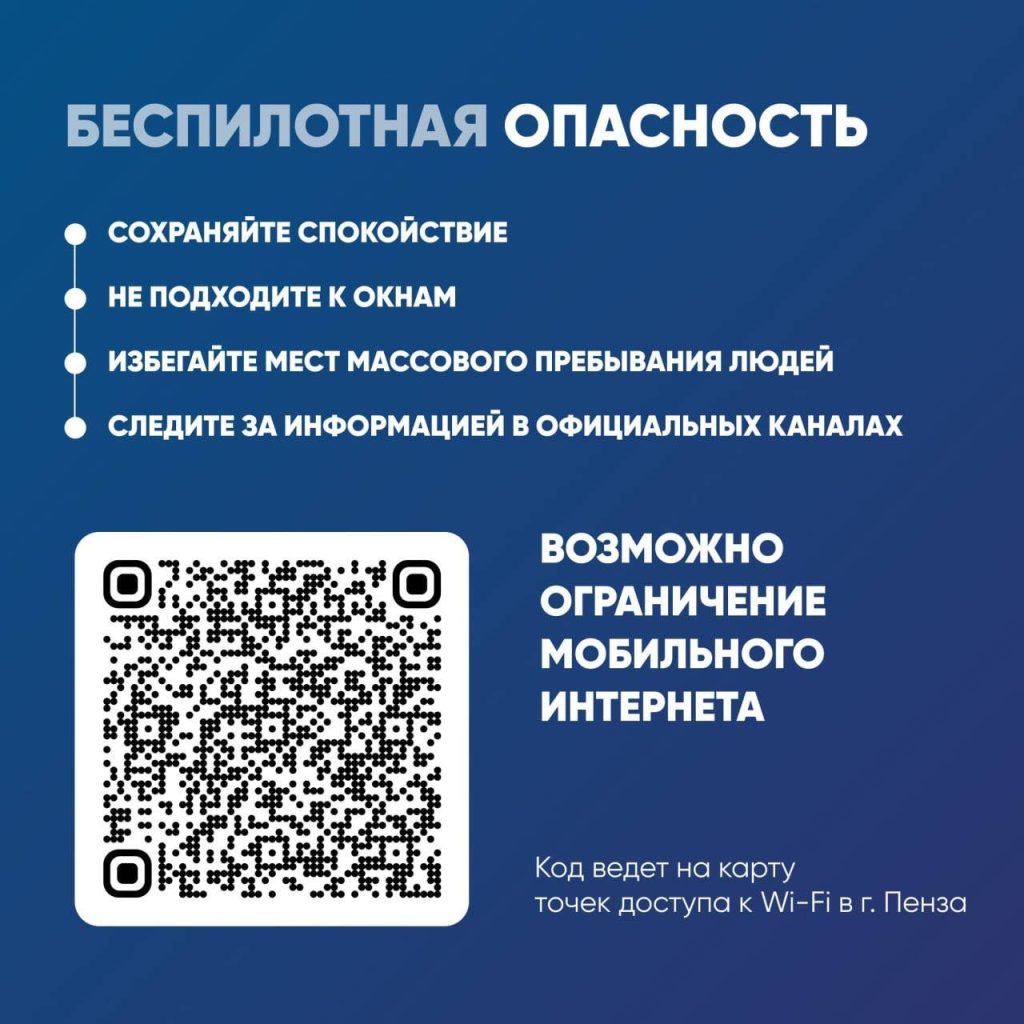 Усс Пенза