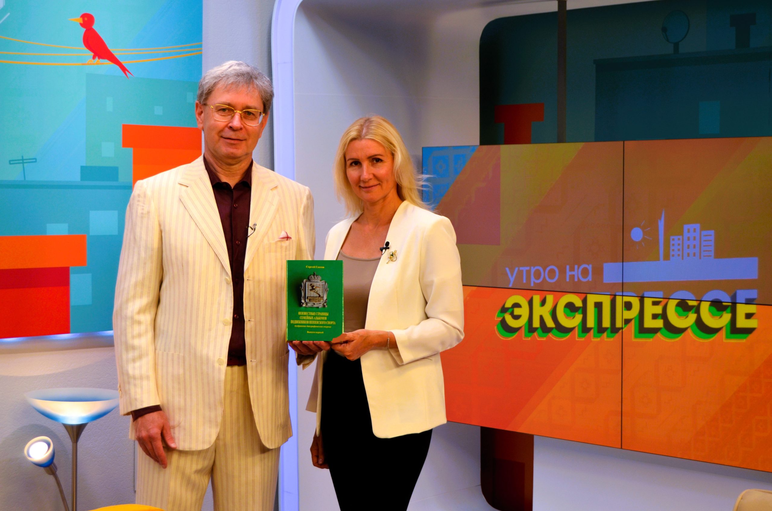 ПРЕЗЕНТАЦИЯ КНИГИ О ПЕНЗЕНСКОМ СПОРТЕ