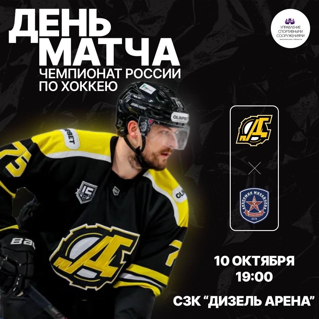 Photo 2025 10 09 18 03 23 Усс Пенза