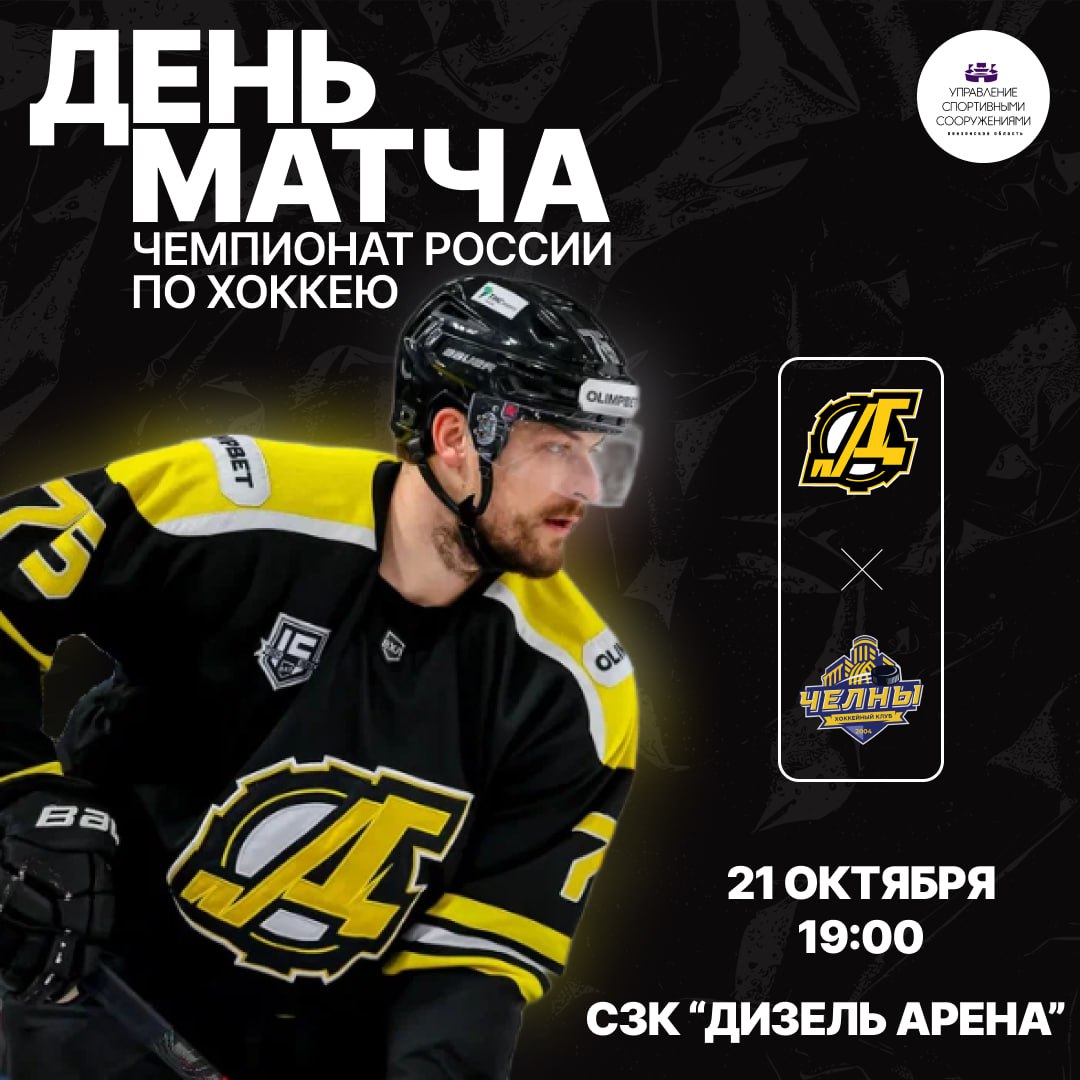 Усс Пенза 14Усс Пенза Photo 2025 10 20 16 26 12 Усс Пенза