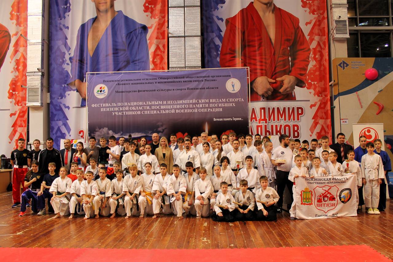 27 Ноября Во Дворце Единоборств «Воейков» Состоялся Масштабный Фестиваль По Национальным И Неолимпийским Видам Спорта Пензенской Области. 227 Ноября Во Дворце Единоборств «Воейков» Состоялся Масштабный Фестиваль По Национальным И Неолимпийским Видам Спорта Пензенской Области. Photo 2025 11 28 14 59 55 2 27 Ноября Во Дворце Единоборств «Воейков» Состоялся Масштабный Фестиваль По Национальным И Неолимпийским Видам Спорта Пензенской Области.