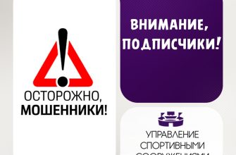 Мы Никогда Не Рассылаем Подобных Сообщений И Не Просим Переходить По Внешним Ссылкам 2Мы Никогда Не Рассылаем Подобных Сообщений И Не Просим Переходить По Внешним Ссылкам Pozdravleniyapsd 1 Мы Никогда Не Рассылаем Подобных Сообщений И Не Просим Переходить По Внешним Ссылкам