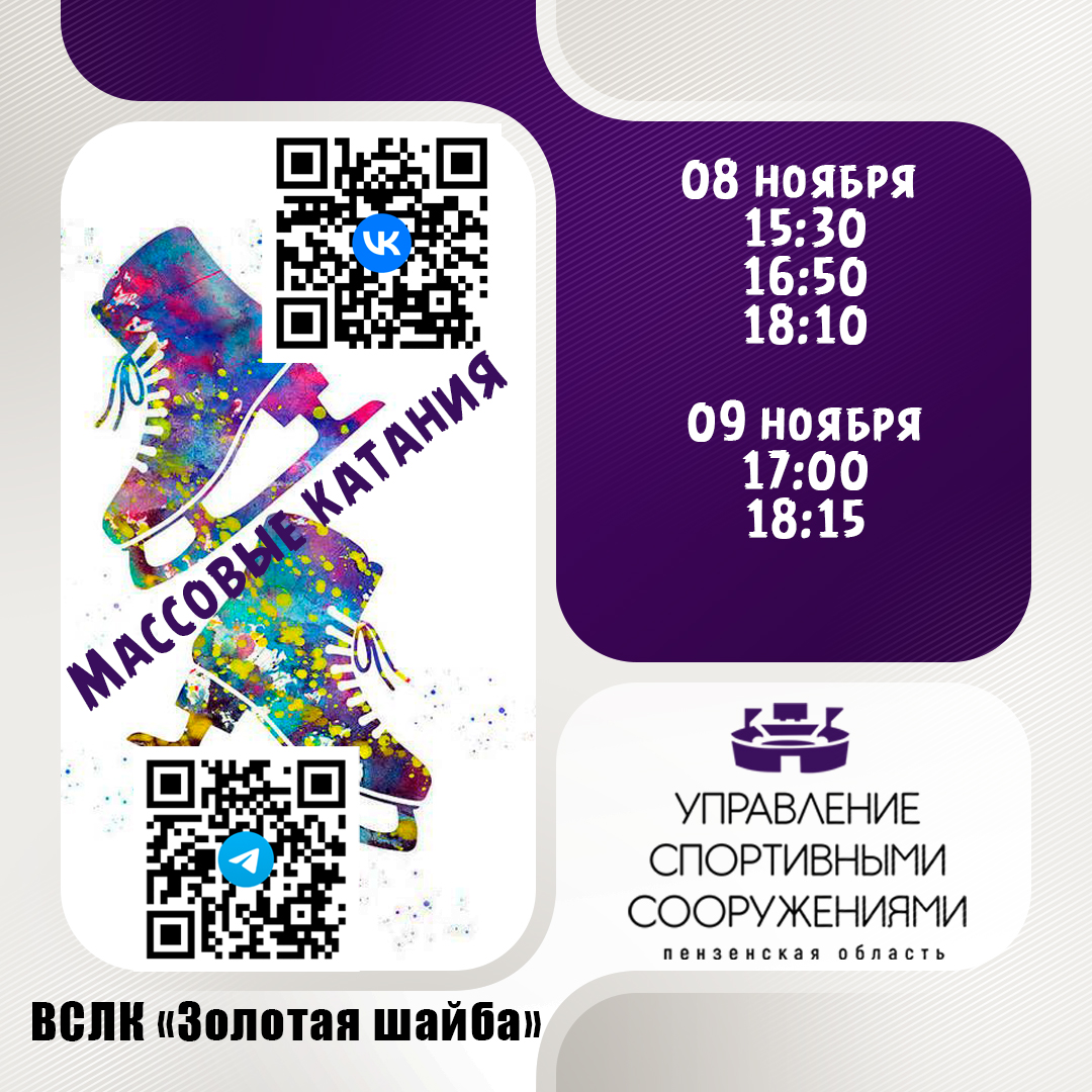 Zolotaya Shayba 1 Вслк «Золотая Шайба»