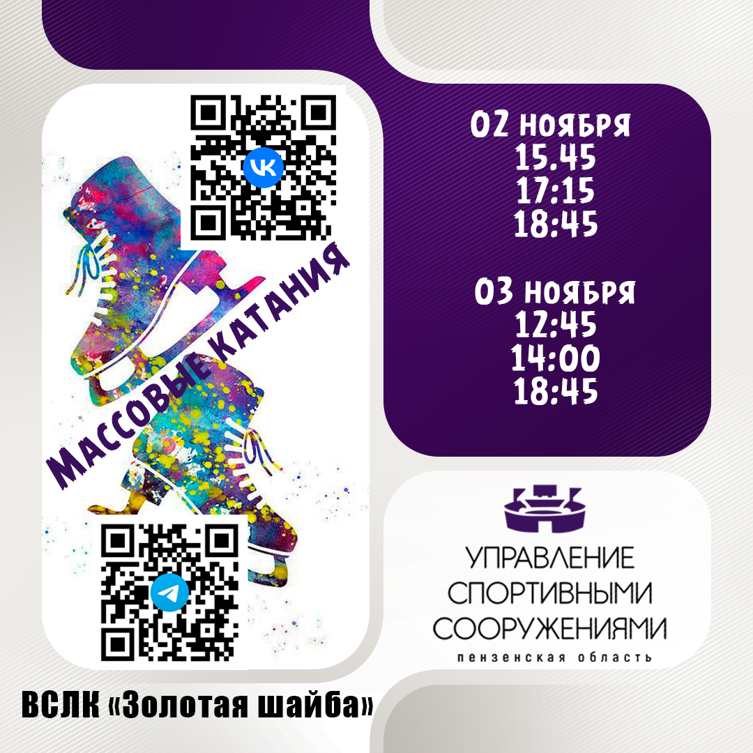 Zolotaya Shayba Вслк «Золотая Шайба»