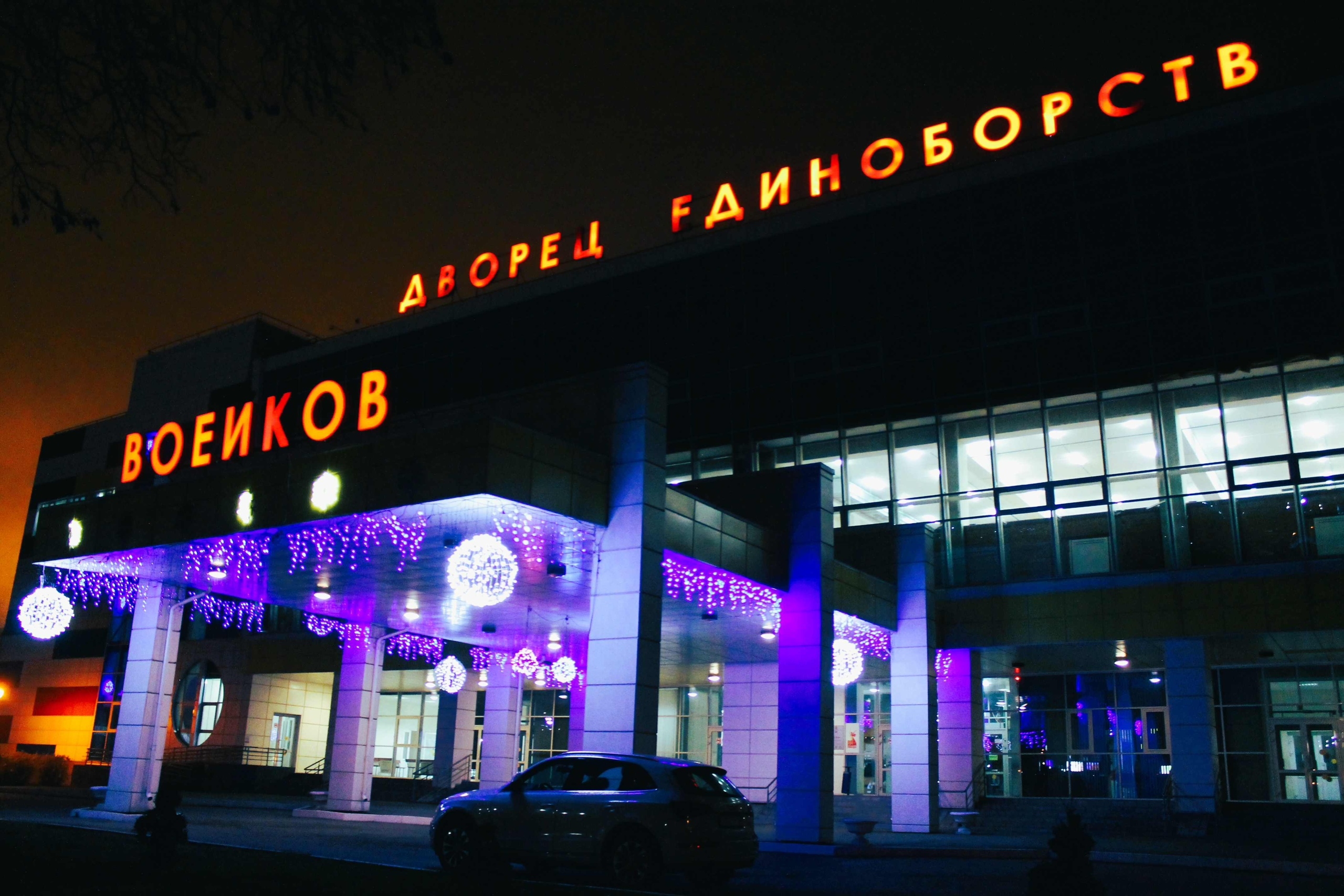 Ctboyzyvi Vxlz0Qamyib0Fk9Lriojxckiaqjmzcegtxaa3 Yo8Jevfafwpsgqxwtov5Ycu7War3Ffrk52Itqx G На Объектах Гау По «Управление Спортивными Сооружениями» Уже Вовсю Готовятся К Встрече Самого Волшебного Праздника!