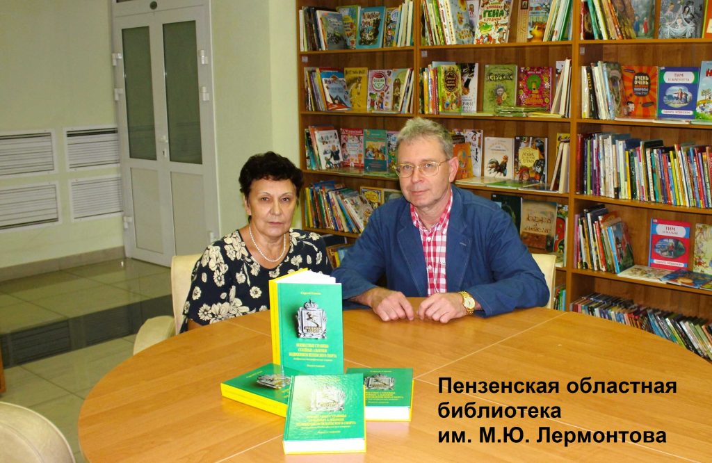 Img 0907 Музей Спорта Пензенской Области