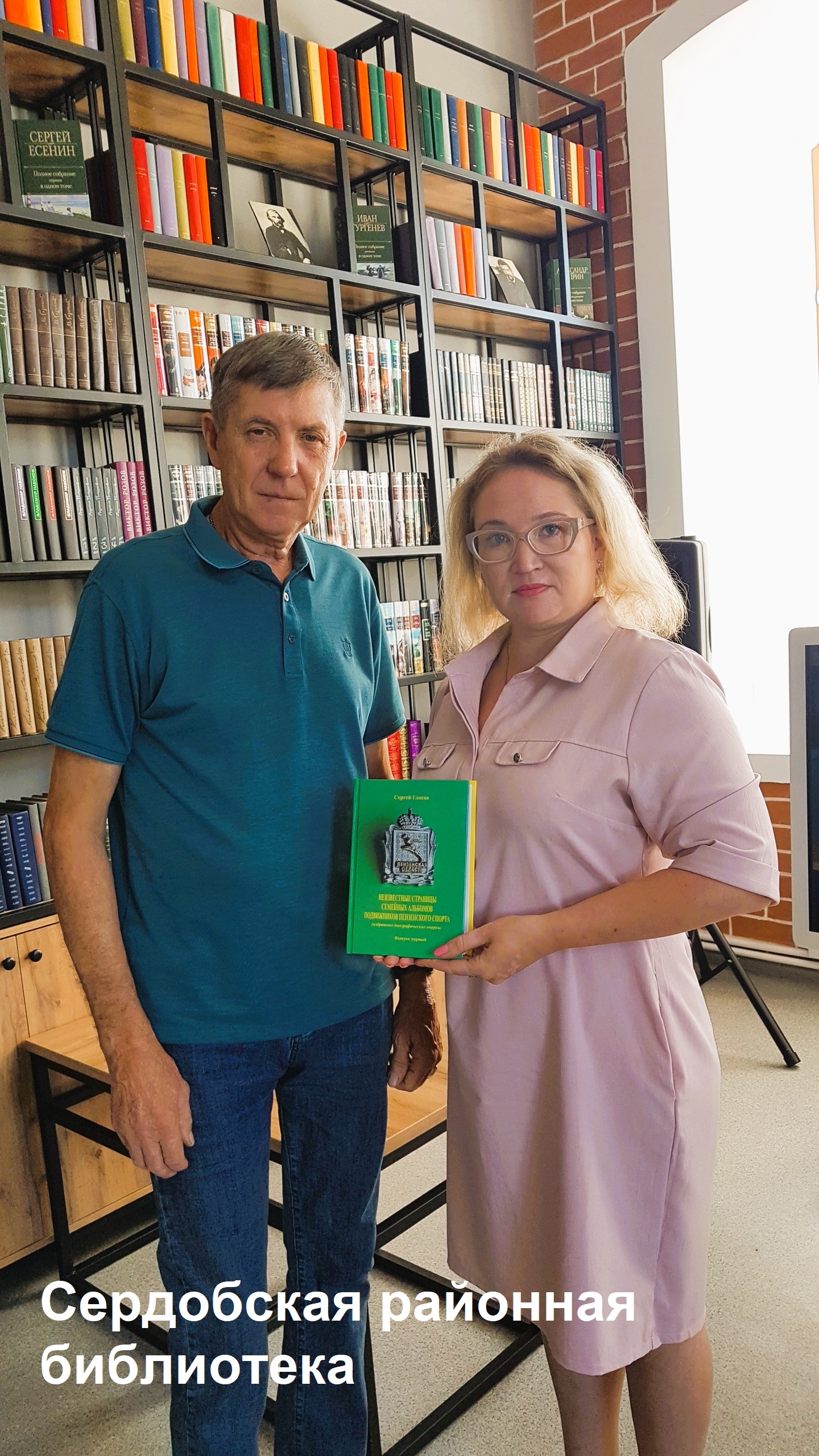 Img 0910 Как Книга О Пензенском Спорте Увековечила Героев К 80-Летию Победы