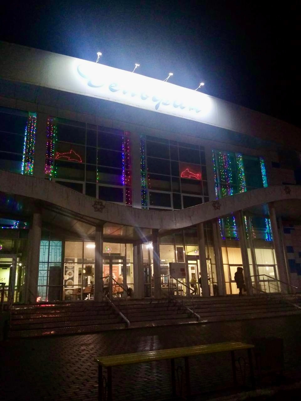 U4 Xcp Ll4Ojl3Web8Fmi56Pylmish80Oe Wvnkfy574Zewjezejwdtqcv3Gmqg998Zxb Hnwjy2Wnhpd8Cjontq На Объектах Гау По «Управление Спортивными Сооружениями» Уже Вовсю Готовятся К Встрече Самого Волшебного Праздника!