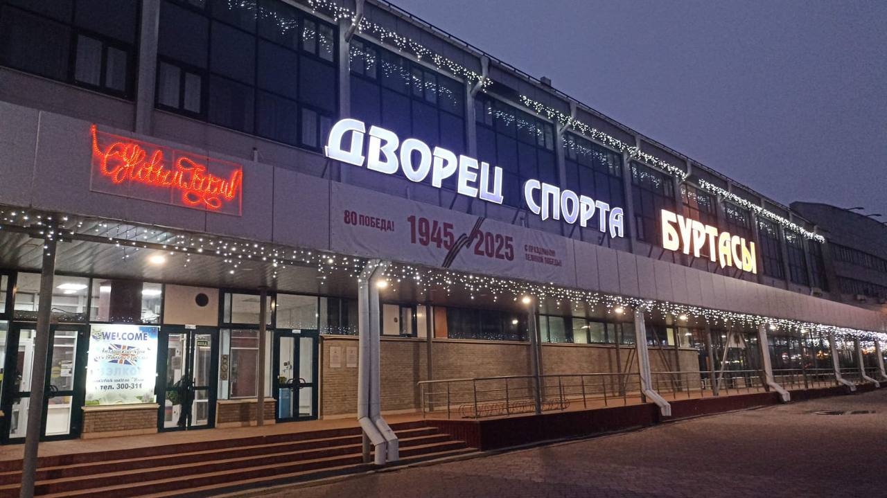 X Xhi Q5Eojllhsf7Lwqr77 Clcctl5T8Jgpepop Q Erl8Hvmei3Vanvqchokr На Объектах Гау По «Управление Спортивными Сооружениями» Уже Вовсю Готовятся К Встрече Самого Волшебного Праздника!