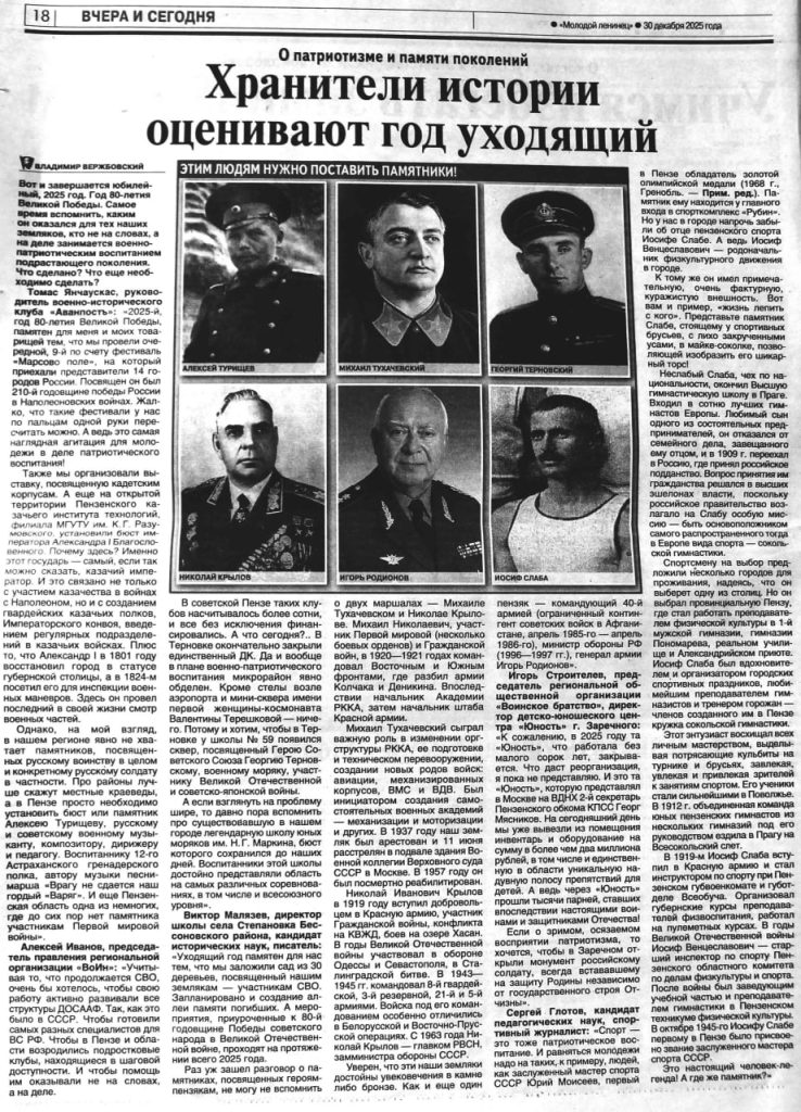 photo 2026 01 06 15 15 45 Музей спорта Пензенской области