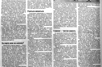 «Гимнастика И Спортивные Игры» Ифкис, Первым Пензенским Чемпионом Мира По Самбо Валерием Волковым.