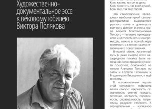 photo 2026 02 05 12 32 15 В ознаменование 100-летия со дня рождения выдающегося пензенского спортивного педагога Виктора Полякова (1926-2007)