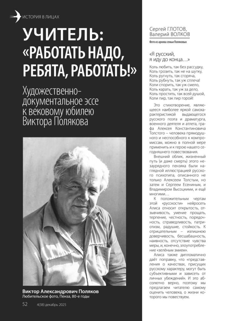 photo 2026 02 05 12 32 15 Музей спорта Пензенской области