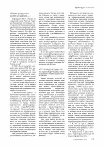 photo 2026 02 05 12 32 17 В ознаменование 100-летия со дня рождения выдающегося пензенского спортивного педагога Виктора Полякова (1926-2007)