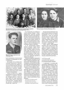 photo 2026 02 05 12 32 22 В ознаменование 100-летия со дня рождения выдающегося пензенского спортивного педагога Виктора Полякова (1926-2007)