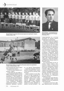 photo 2026 02 05 12 32 24 В ознаменование 100-летия со дня рождения выдающегося пензенского спортивного педагога Виктора Полякова (1926-2007)