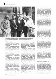 photo 2026 02 05 12 32 29 В ознаменование 100-летия со дня рождения выдающегося пензенского спортивного педагога Виктора Полякова (1926-2007)