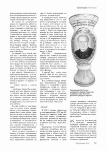 photo 2026 02 05 12 32 31 В ознаменование 100-летия со дня рождения выдающегося пензенского спортивного педагога Виктора Полякова (1926-2007)