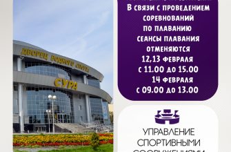 pozdravleniyapsd 1 Сеансы плавания отменяются