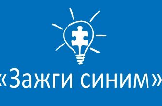 9c5e3693 8574 5be6 811b 059863119435 2 апреля планета отмечает Всемирный день распространения информации о проблемах аутизма